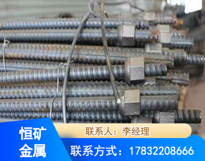 深圳右旋螺纹锚杆